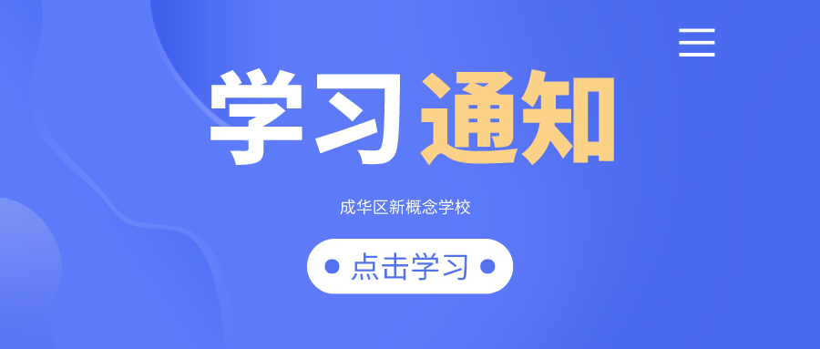 内江师范学院成教2023级新生学习通知