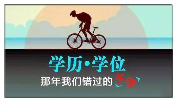 成人高考报志愿可以报几个？