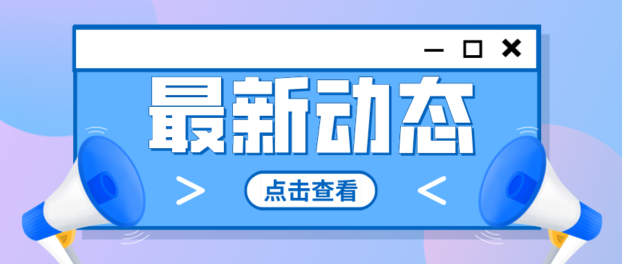 重要通知！2024年同等学力全国统考考试时间公布