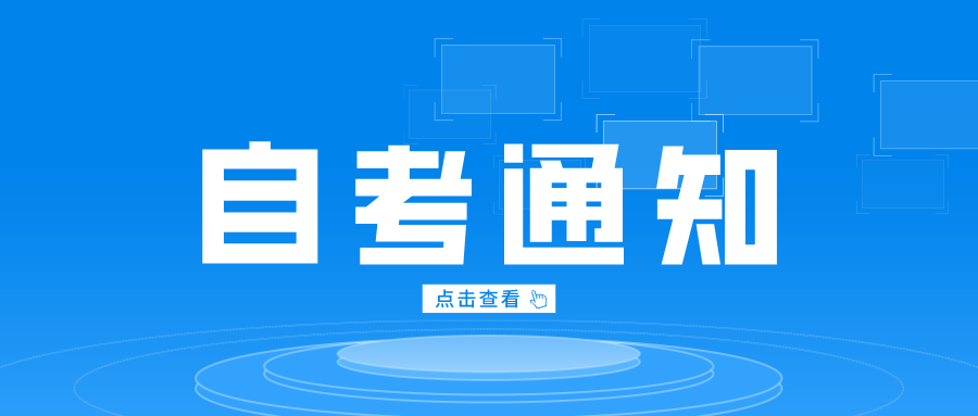 西南交通大学希望学院2024年学位英语考试报名通知