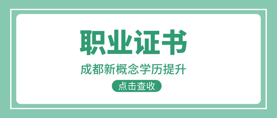 成都新概念学校——2024年4月证书类考试计划安排如下