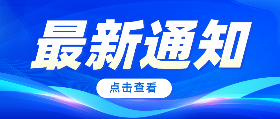 关于四川省高等教育自学考试省际转考的相关说明