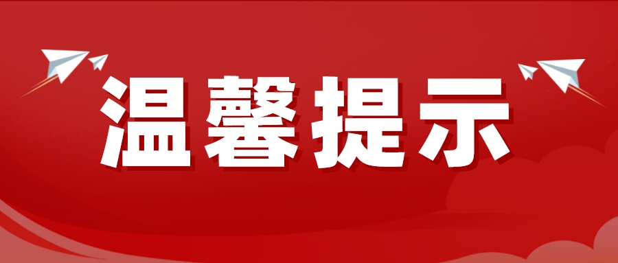 成都新概念学校温馨提醒——2024自考考试统考必带物品清单