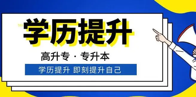 成人高考和成人自考哪个好拿证？
