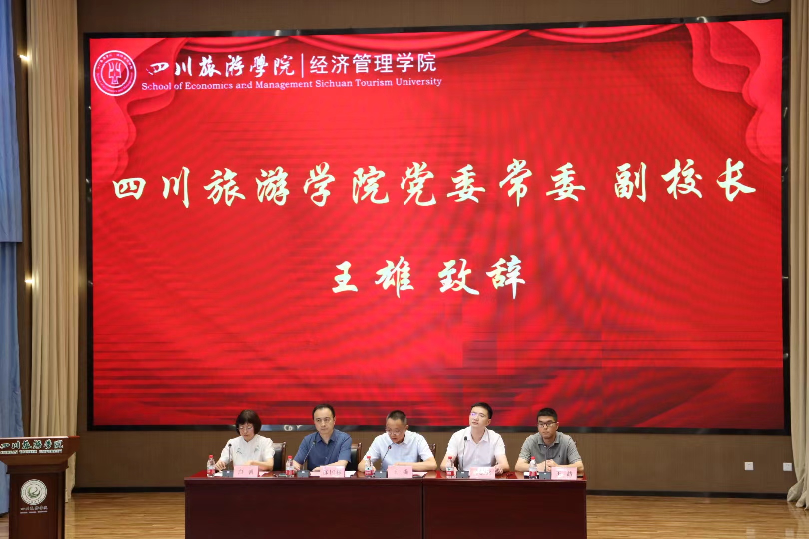 四川旅游学院&成都市成华区新概念培训学校自考教学站点授牌仪式