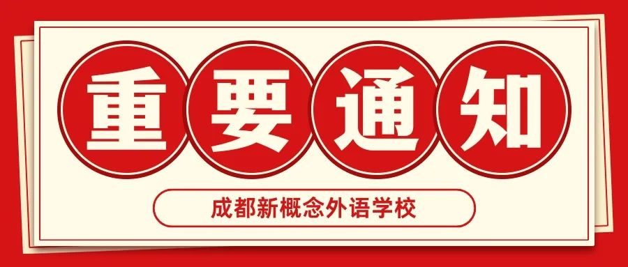 2024年下半年自考、成教、国开报名注册倒计时中~