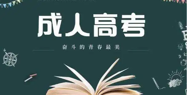 全国成人高考的题是一样的吗？