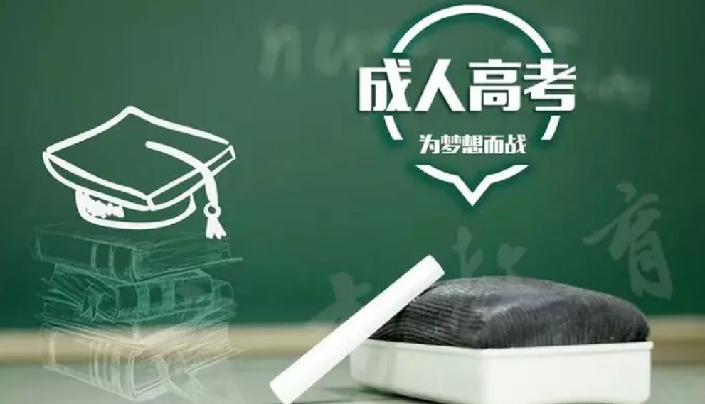 成人高考英语备考建议有哪些？