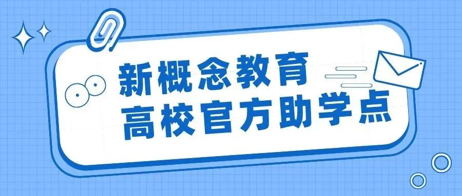 成人自考本科找官方助学点的好处？