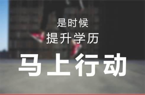自考本科如何取得学士学位？学位证有什么用？
