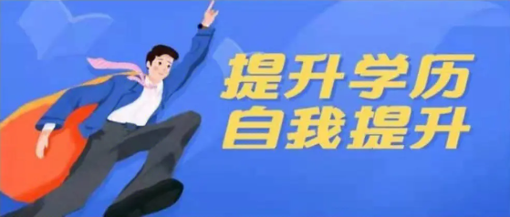 报名自考本科有什么要求？