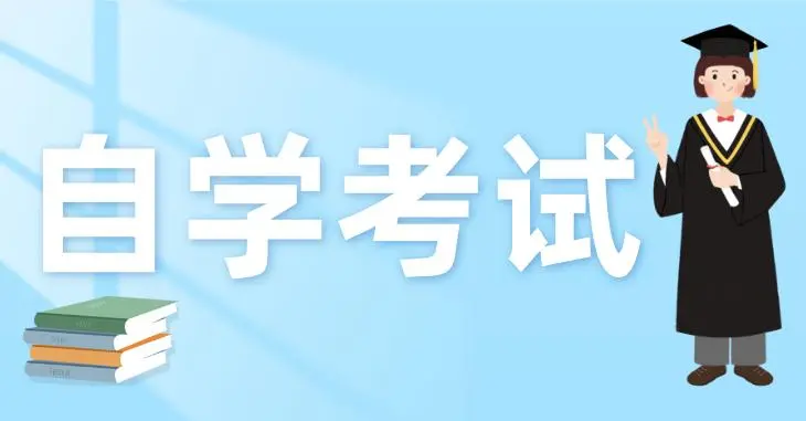 自考英语二学习方法有吗？