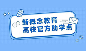 如何判断是否正规学历提升助学点？