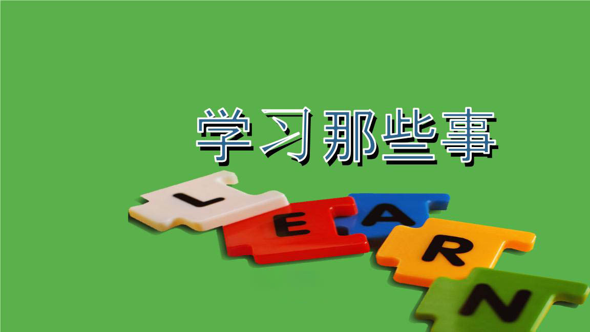 自考学位英语怎么备考？