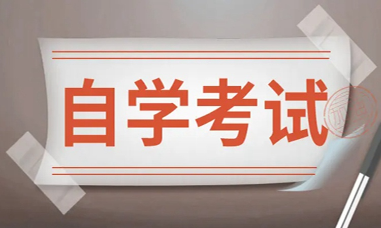 自考生已经确认自考报名信息后还能改吗？