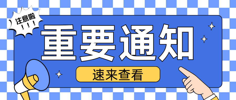 兰州市2025年下半年自学考试转考办理通知