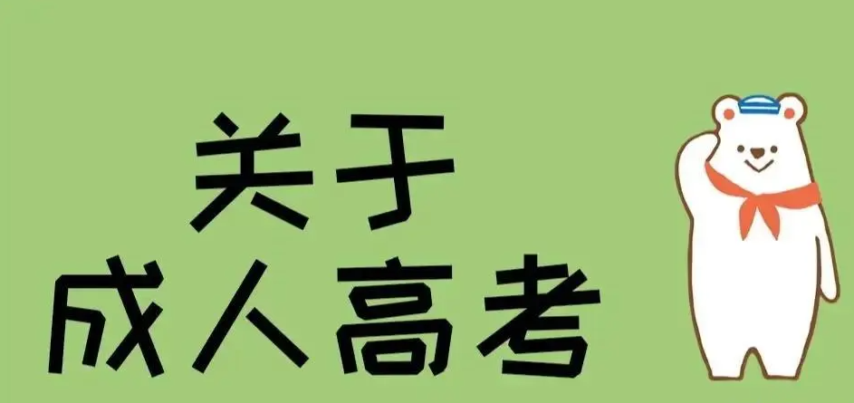 成人学历证书遗失怎么办？