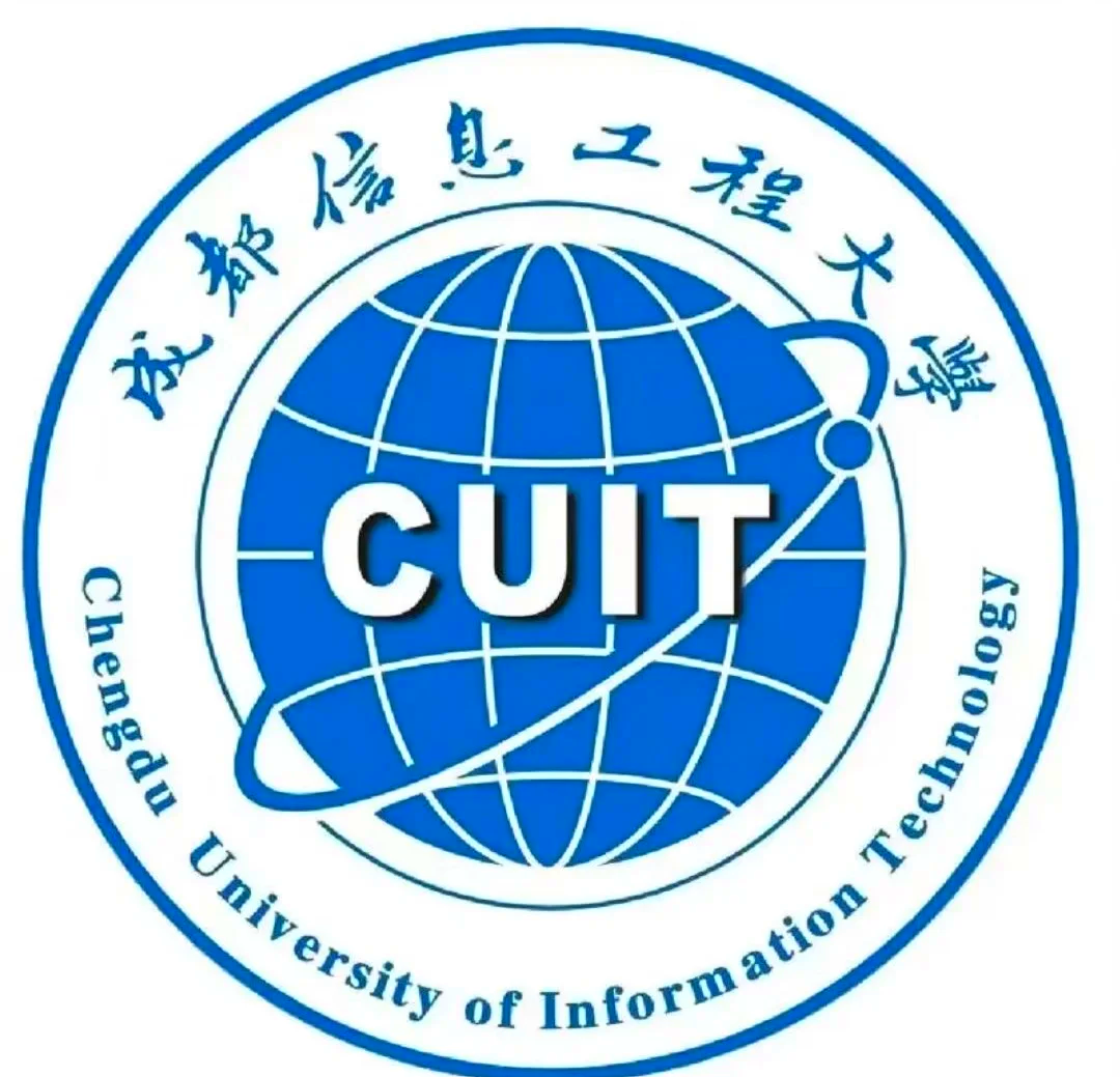 成都信息工程大学