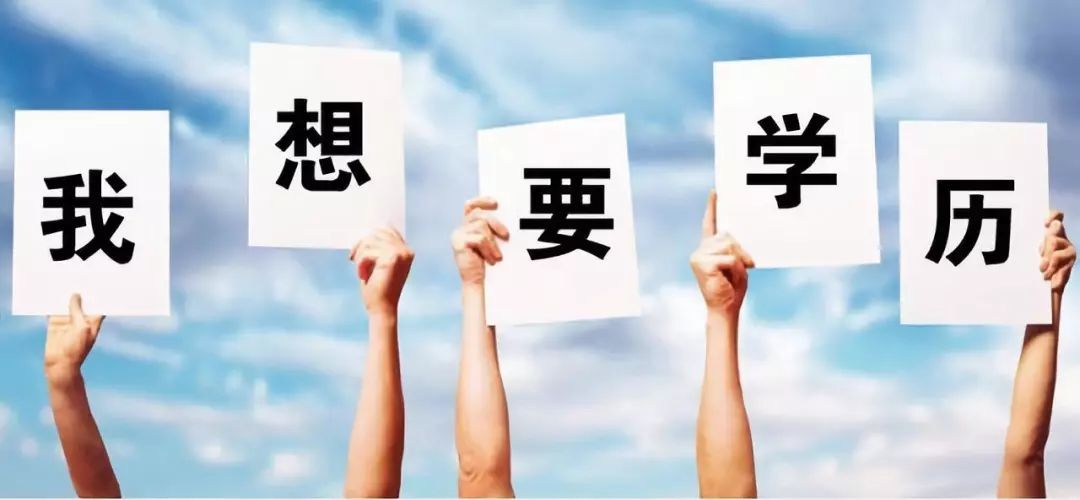 初高中学历都没有，怎么拿大专文凭？