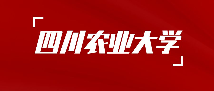 关于做好四川农业大学成人高等教育2026级新生报到注册及资格审查工作的通知