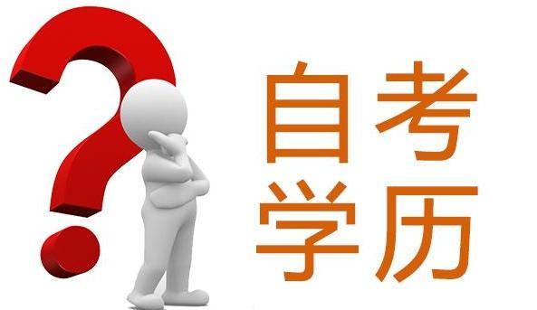四川小自考专科｜统考最少、最好考专业全整理（优先 1+X 证书免考）