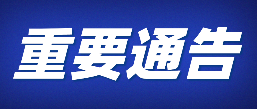官方通知｜广东省 2026 年 10 月高等教育自学考试网上报名报考须知