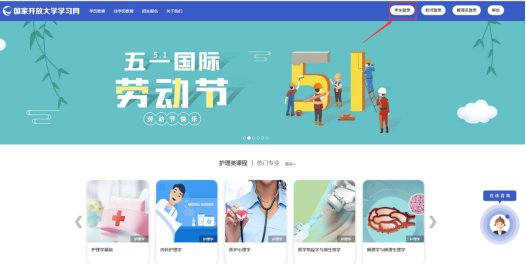 国家开放大学学习流程