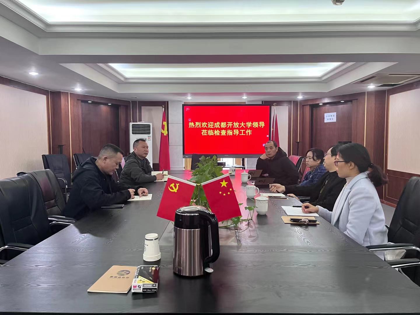 热烈欢迎成都开放大学领导莅临我校检查指导工作
