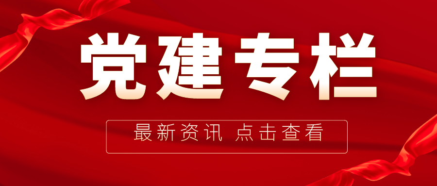 中共成都市成华区教育系统第七联合党支部2022年度基层党组织组织生活会和开展民主评议党员的会议