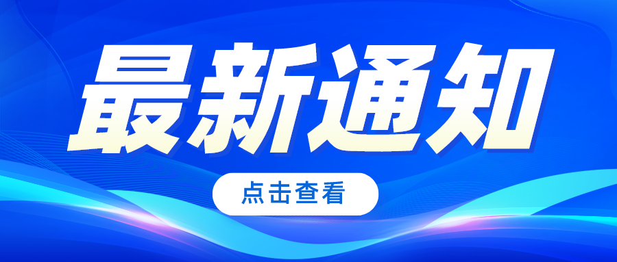 四川师范大学成教校外教学点新概念外语培训学校举行2023级新生开学典礼