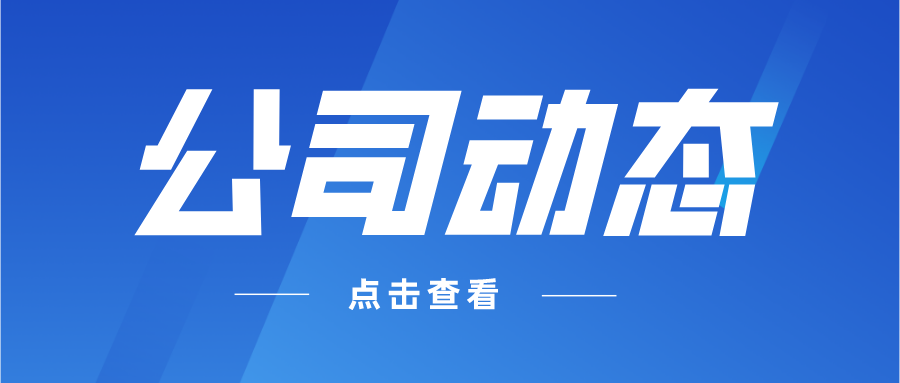 成都新概念学校——热烈欢迎西南财经大学领导莅临指导工作