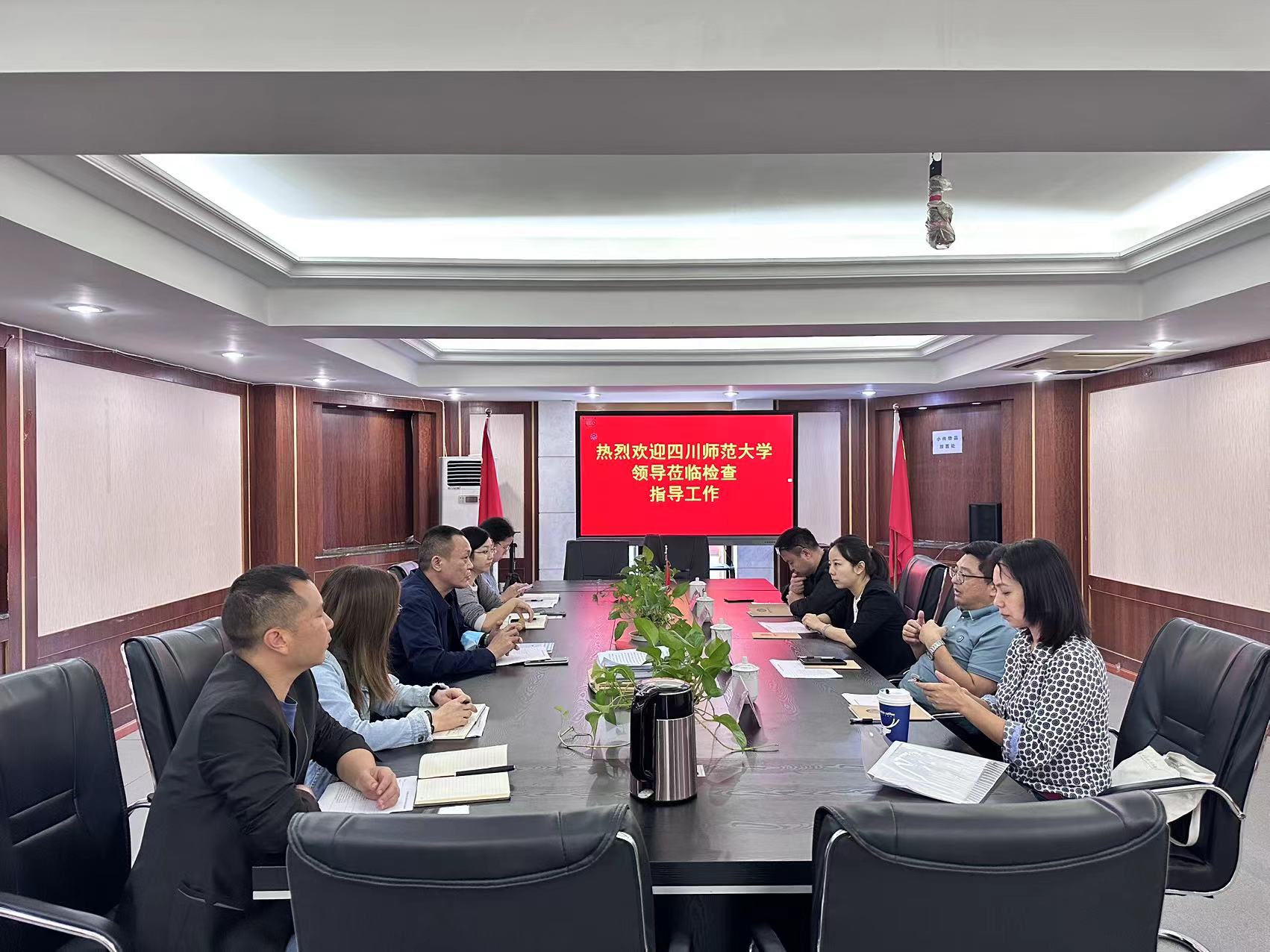 成都新概念外语学校——热烈欢迎四川师范大学领导莅临我校进行工作考核