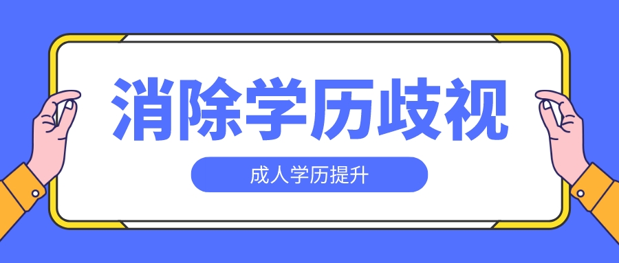 消除学历歧视已成定局！2023 年多省公务员扩招超 50%！