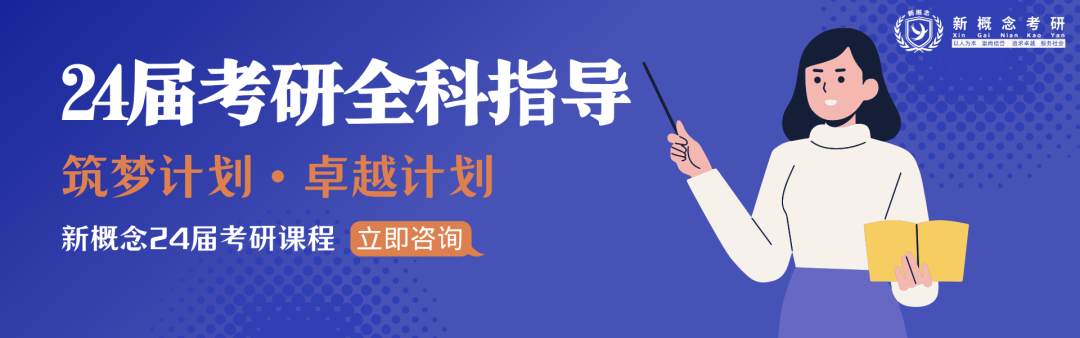 23考研丨复试调剂全流程详解！