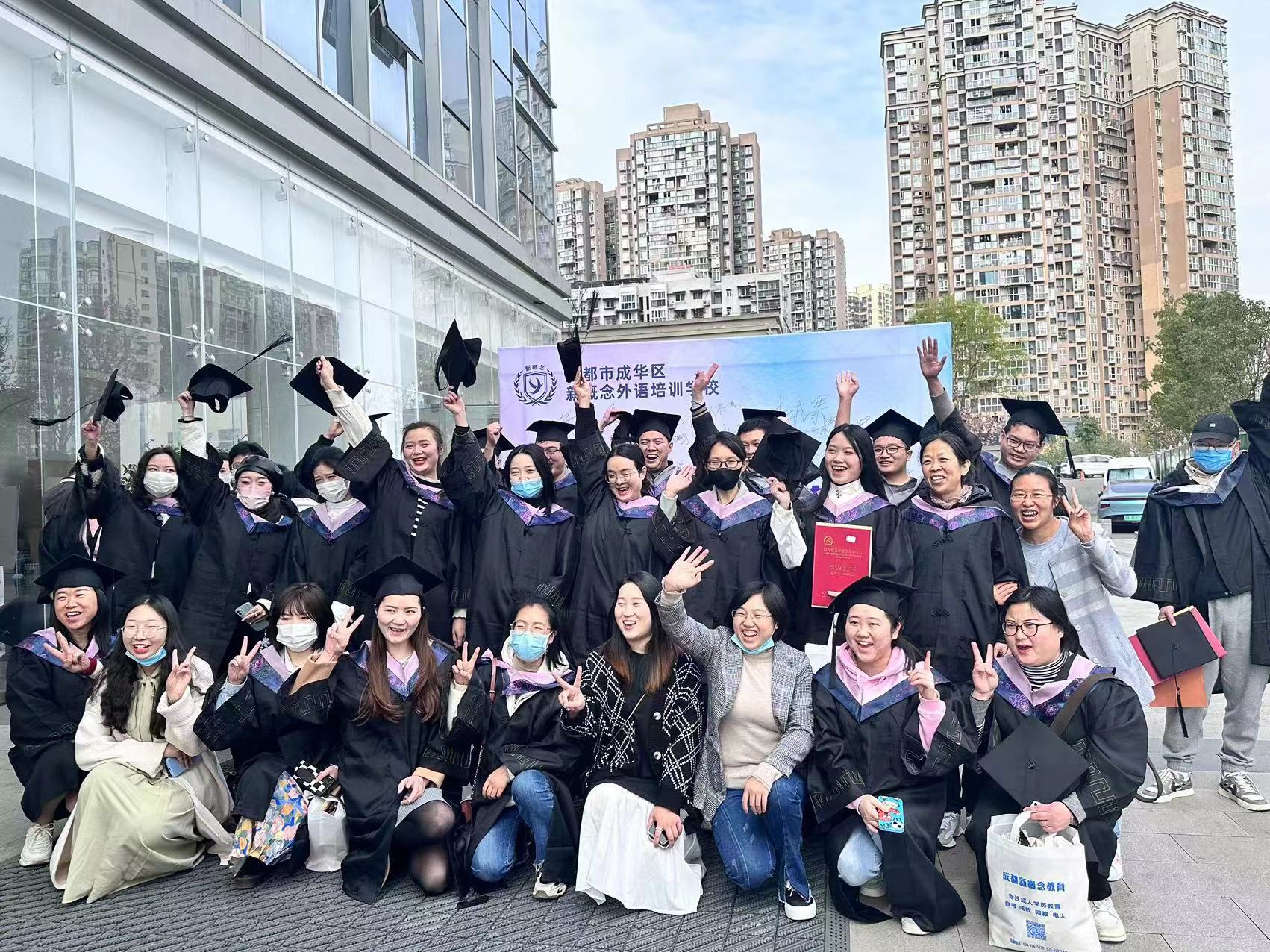 成都新概念培训学校2023年春季自考毕业生“扬帆起航,筑梦未来”主题毕业典礼圆满落幕！