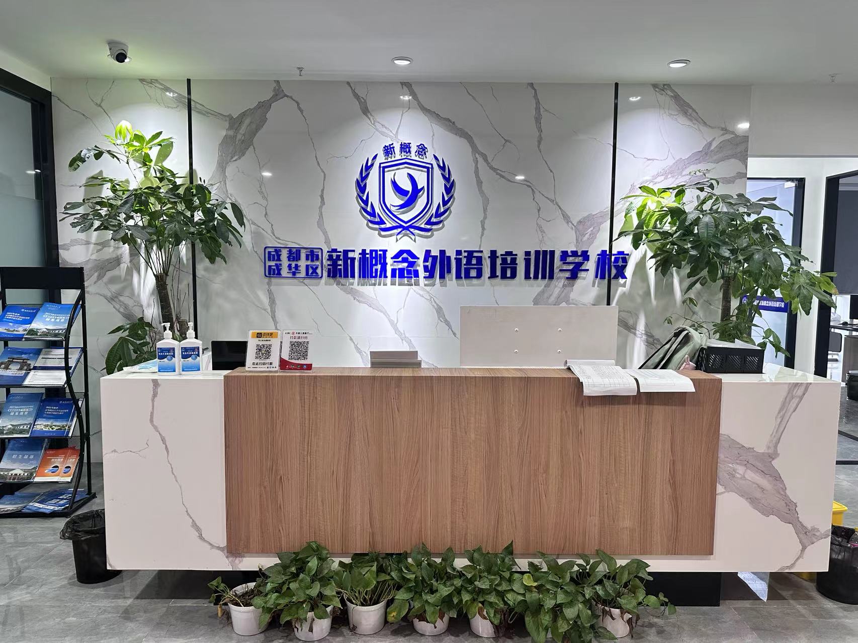 四川大学同成都市成华区新概念外语培训学校签订高等教育自学考试联合办学站点协议！