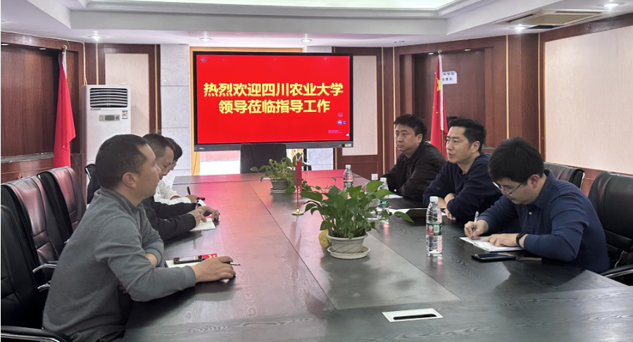 热烈欢迎四川农业大学领导莅临我校进行指导交流