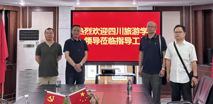 热烈欢迎四川旅游学院领导莅临优笠思教育指导工作