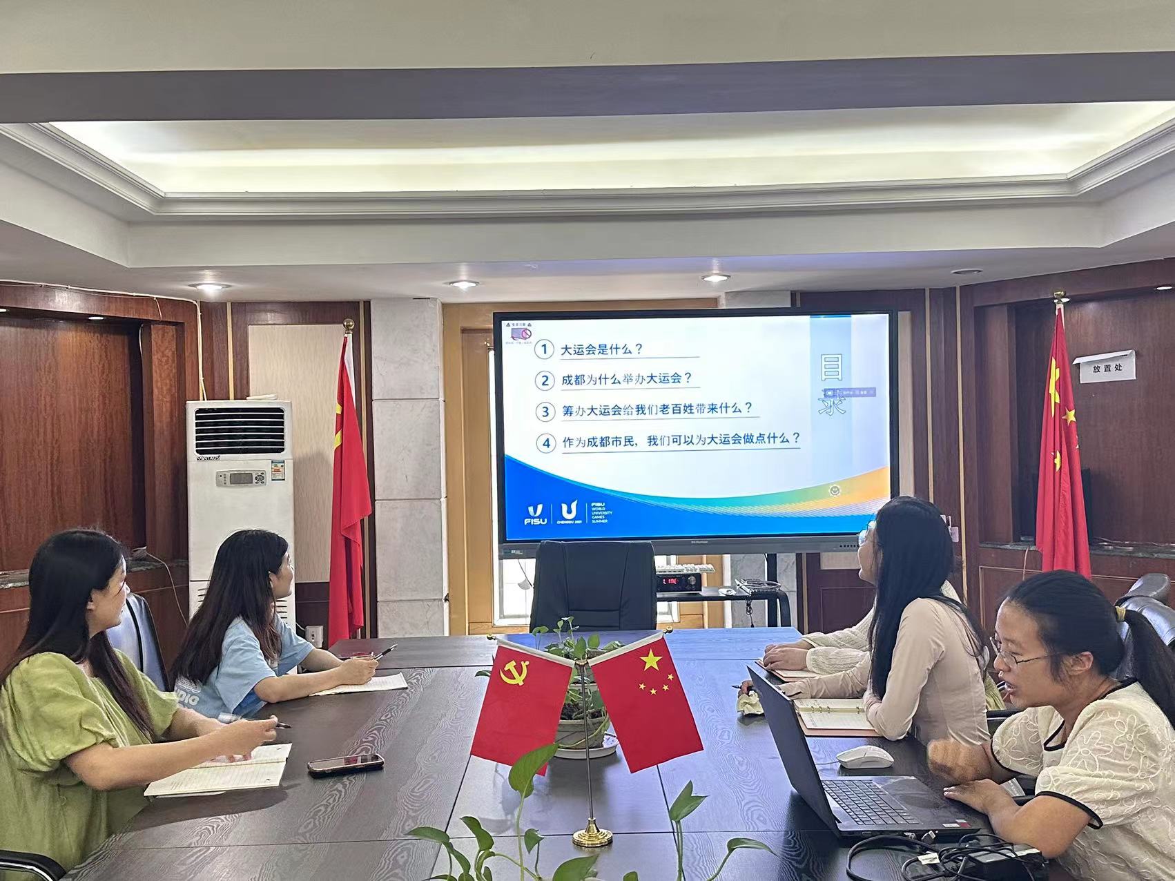 成都新概念学校“成华有爱.大运有我”宣讲会——成都第31届世界大学生夏季运动会