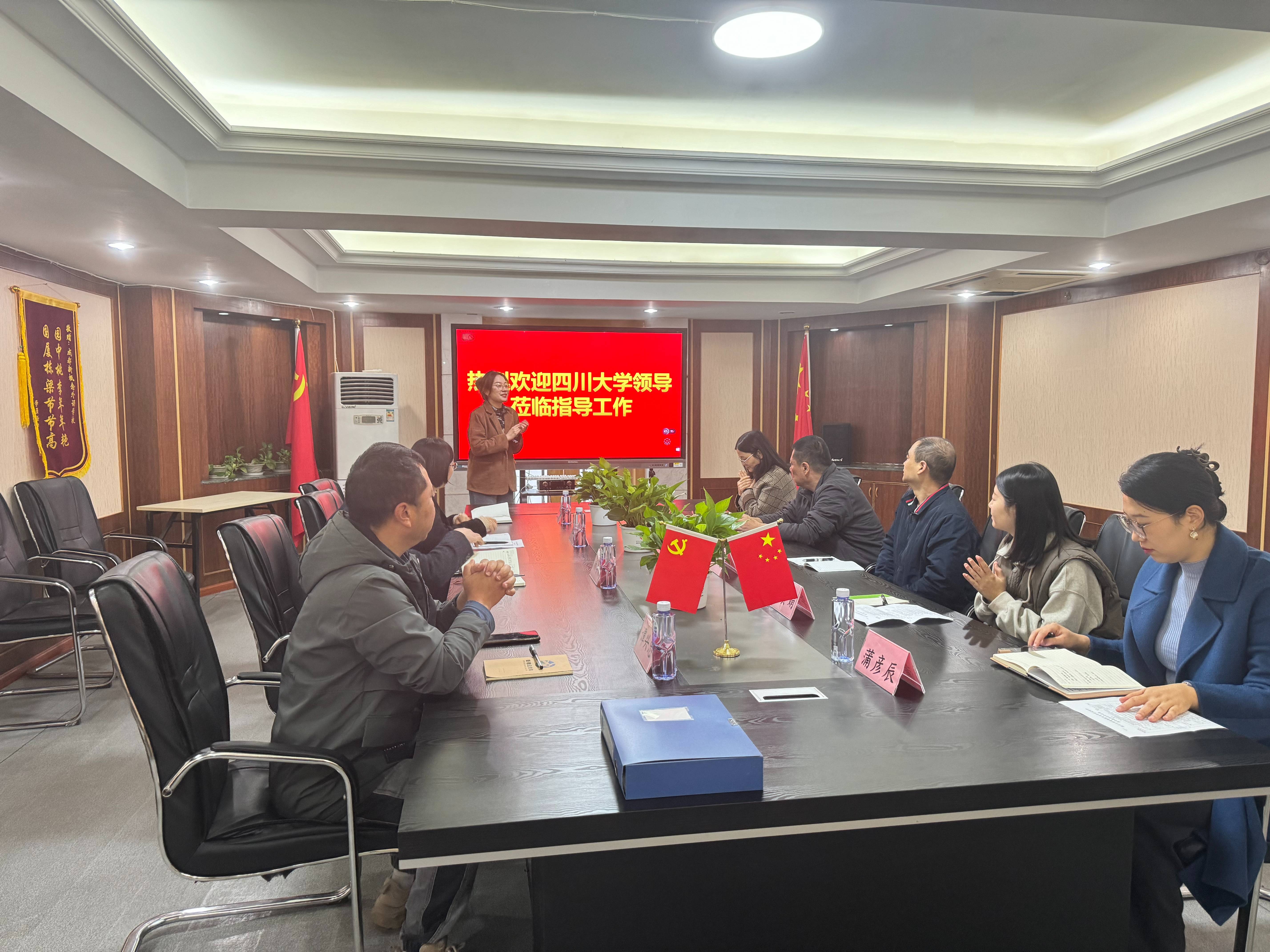 成都新概念学校——热烈欢迎四川大学继续教育学院领导莅临指导工作