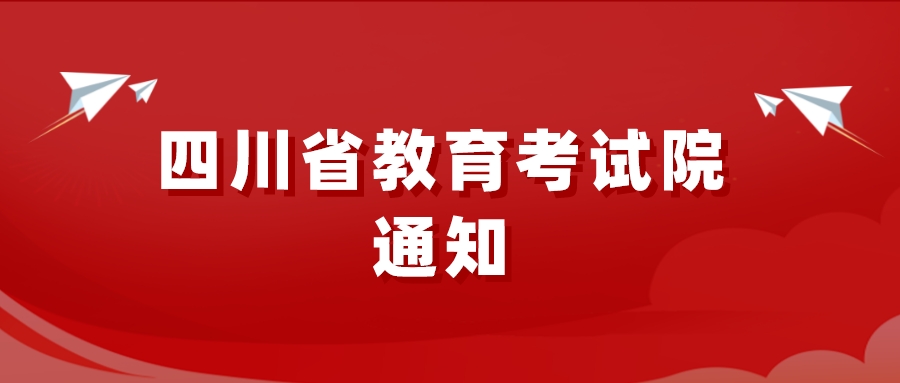 电子科技大学新增城市管理（专升本）高等教育自学考试专业的通知