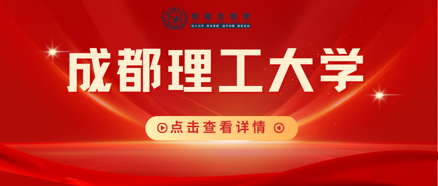 成都理工大学26年上半年学位论文评审通知